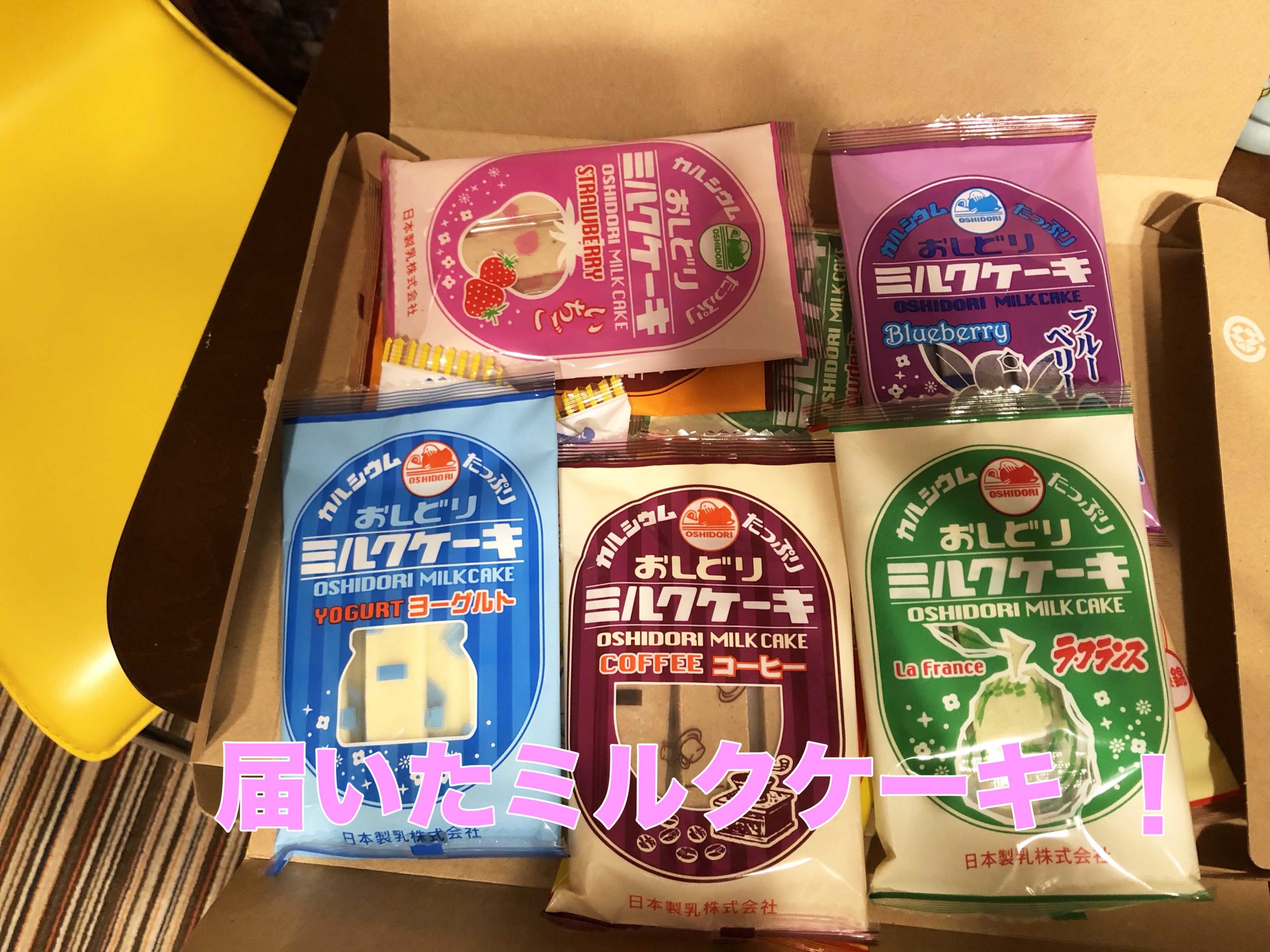 愛用 日本製乳 おしどりミルクケーキ さくらんぼ 8本 10袋