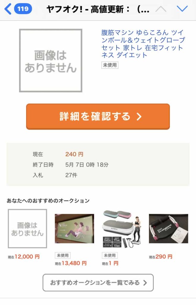 ヤフオク かんたん決済 かんたん取引 等に関する疲れるパターン Pcゲームとかギターとか